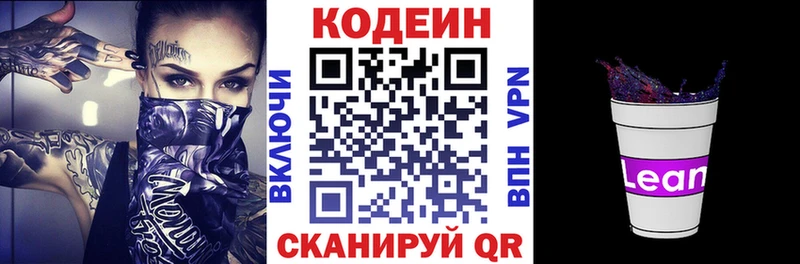 Купить закладки  Александров  Кодеиновый сироп Lean Purple Drank 